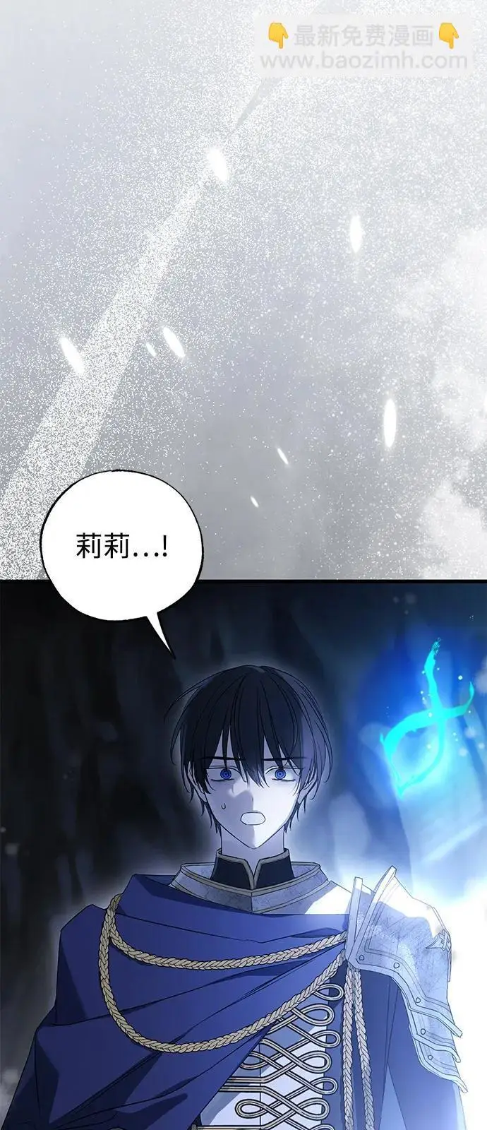 《憎恨我的丈夫失忆了》第94话图3