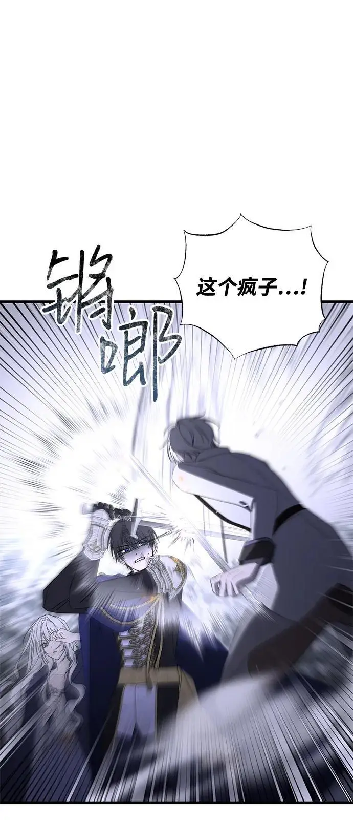 《憎恨我的丈夫失忆了》第94话图33