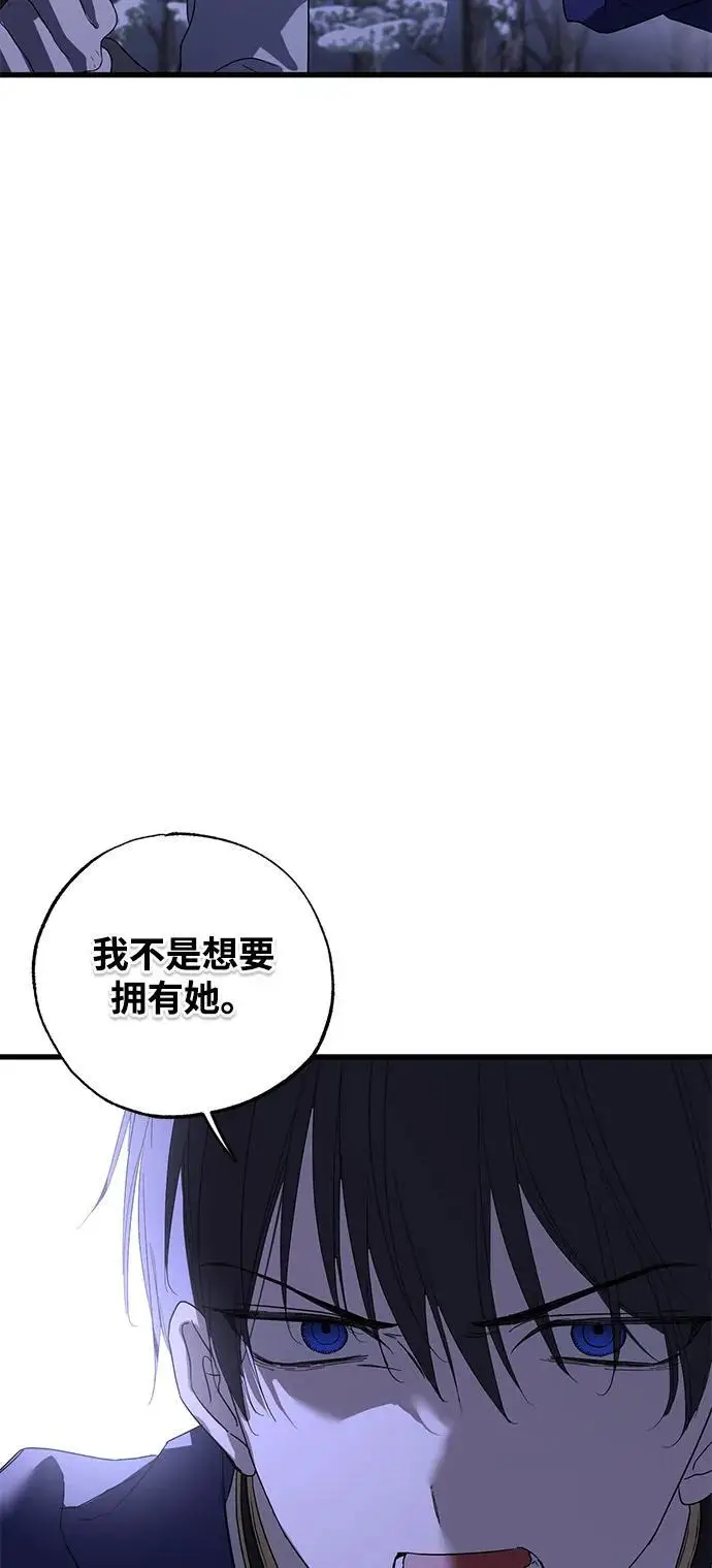 《憎恨我的丈夫失忆了》第94话图39