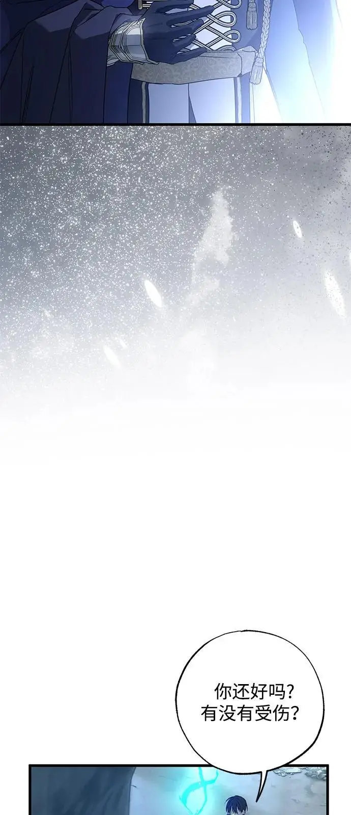 《憎恨我的丈夫失忆了》第94话图4