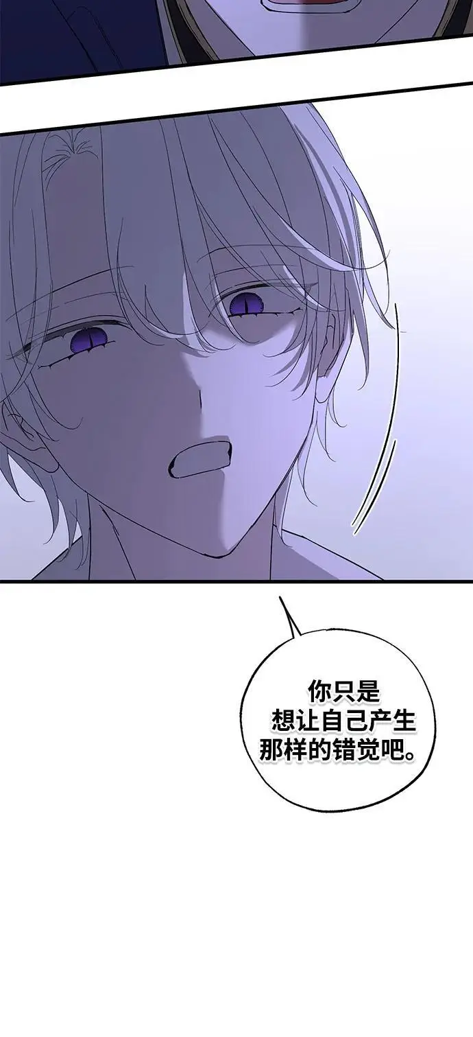 《憎恨我的丈夫失忆了》第94话图40
