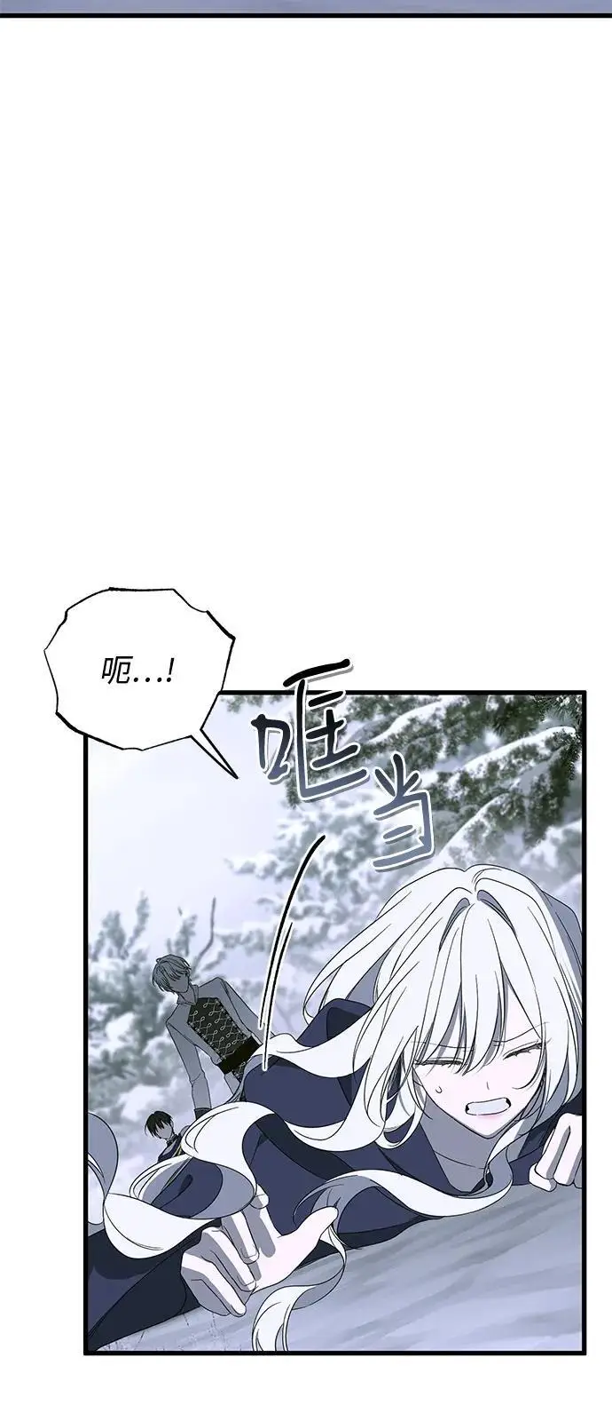 《憎恨我的丈夫失忆了》第94话图43