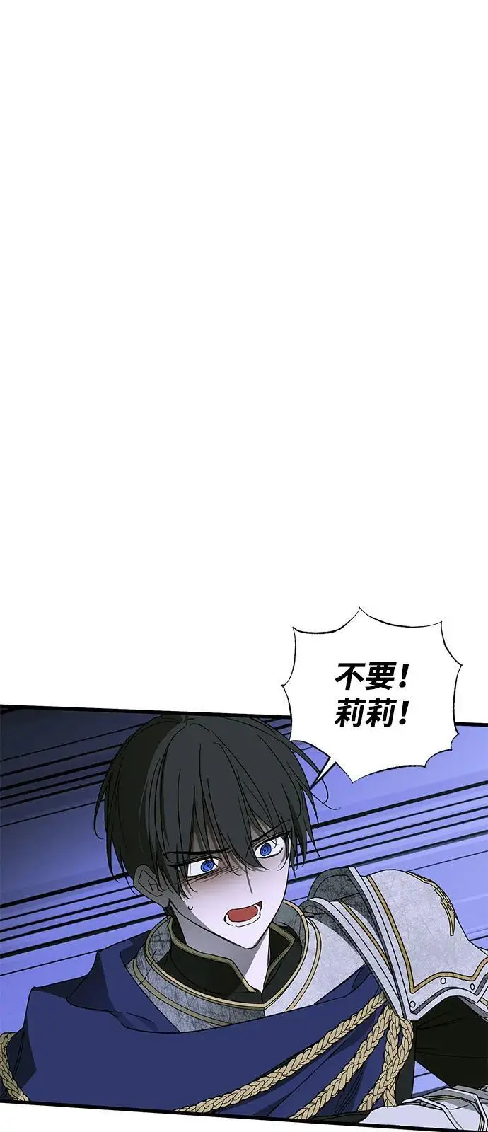《憎恨我的丈夫失忆了》第94话图44