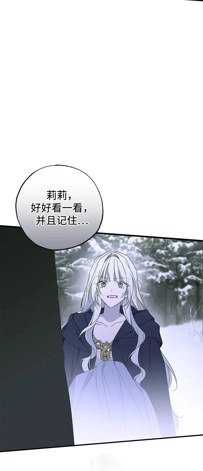 《憎恨我的丈夫失忆了》第94话图45