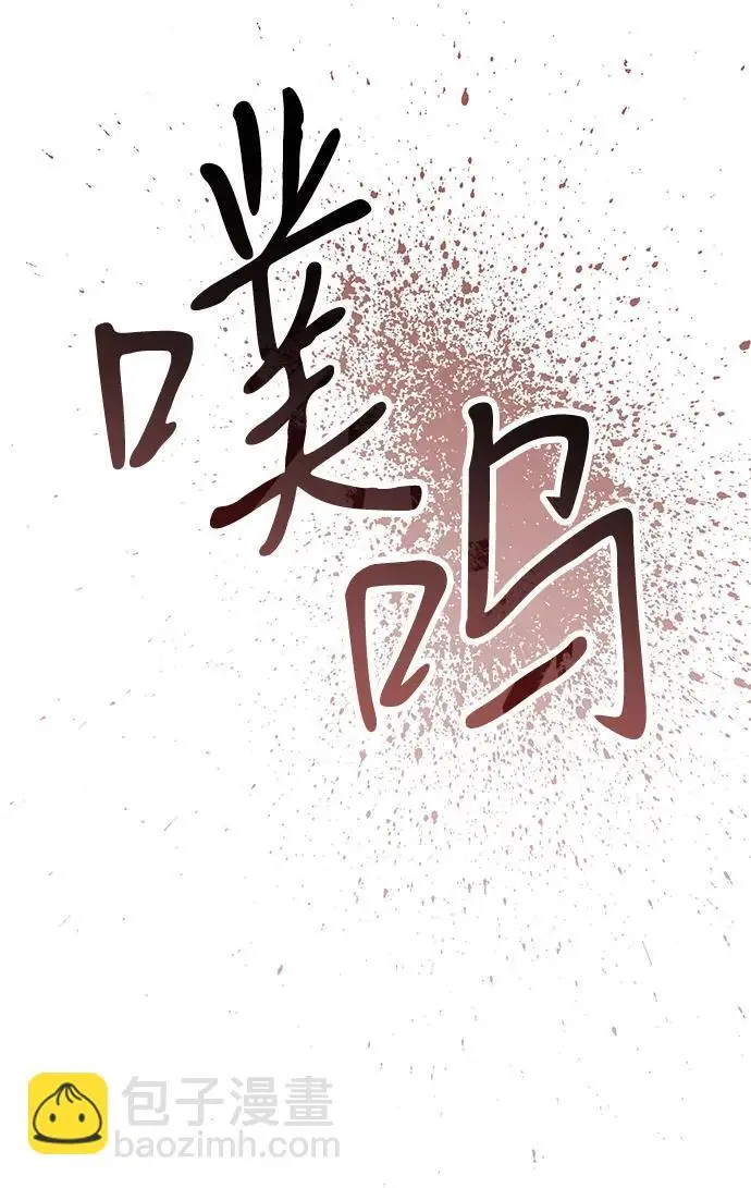 《憎恨我的丈夫失忆了》第94话图48