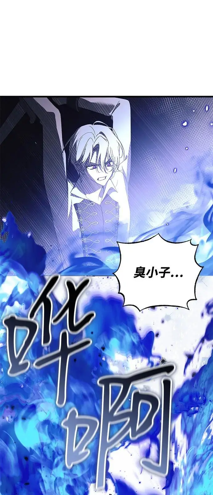 《憎恨我的丈夫失忆了》第94话图57