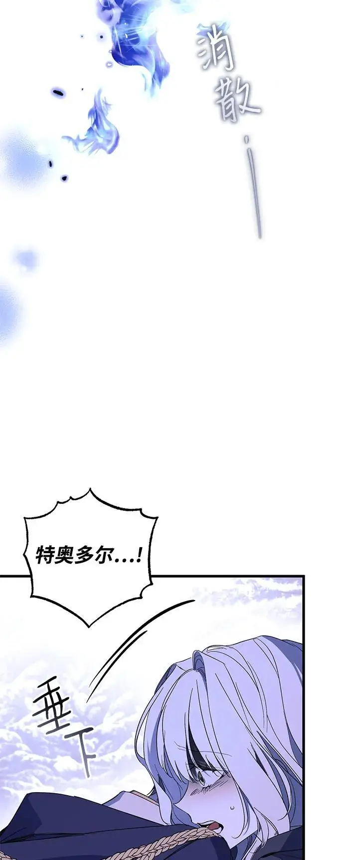 《憎恨我的丈夫失忆了》第94话图62