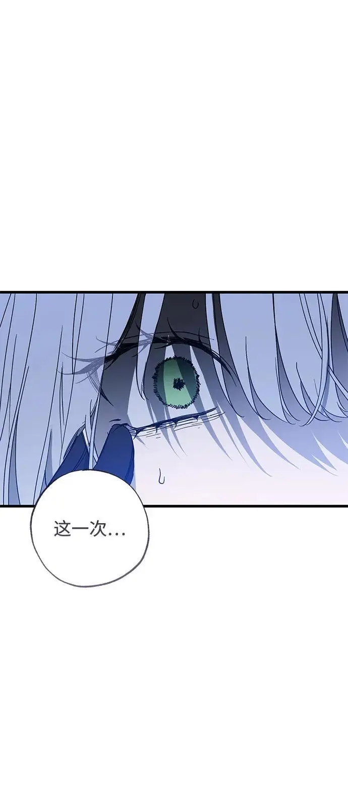 《憎恨我的丈夫失忆了》第94话图65