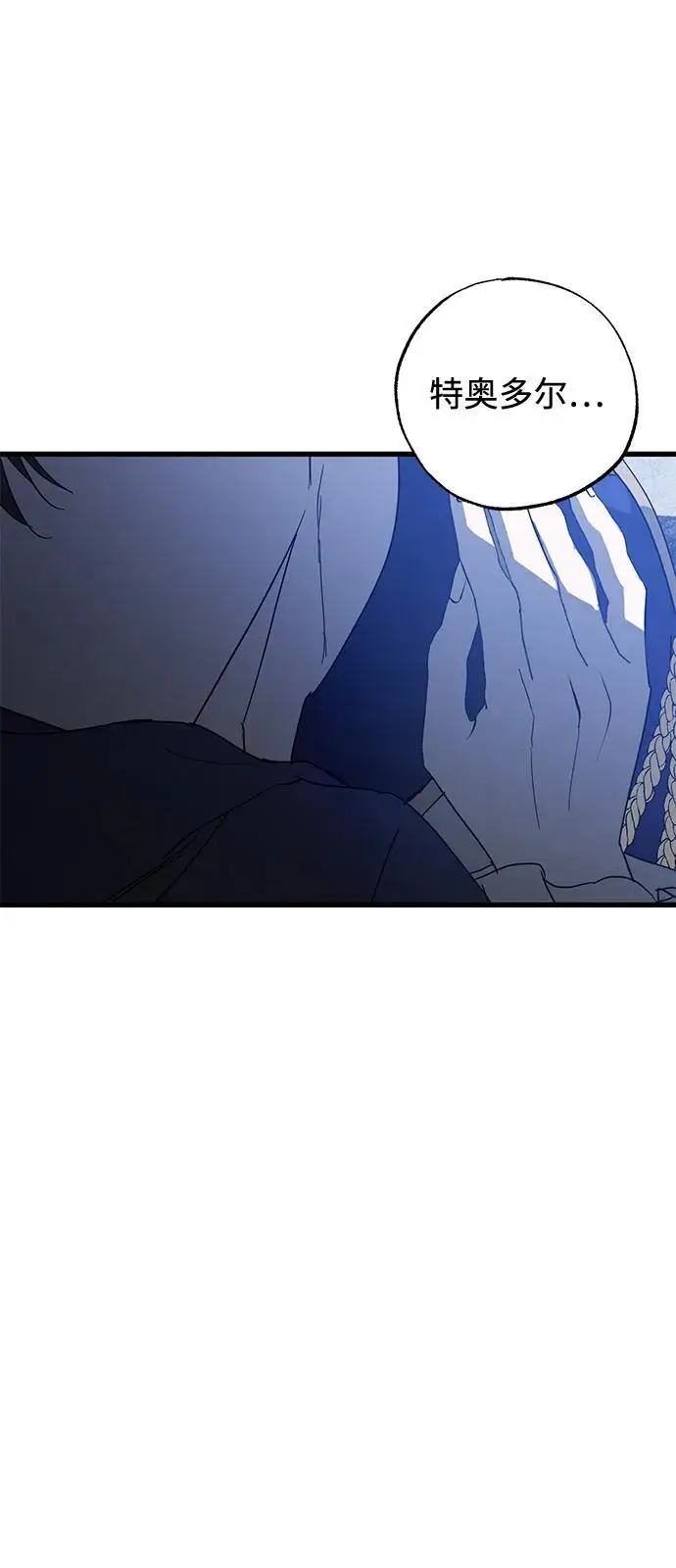 《憎恨我的丈夫失忆了》第94话图69