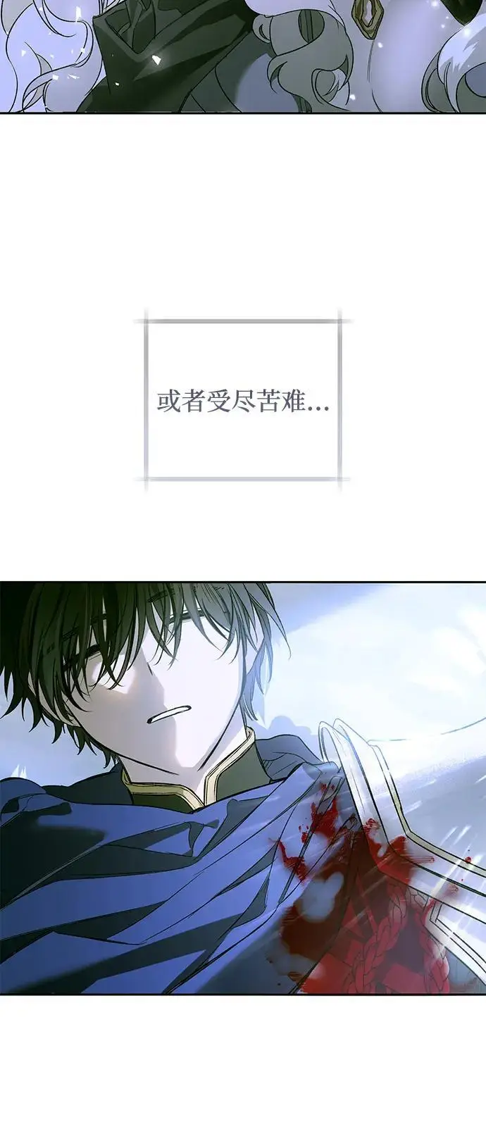 《憎恨我的丈夫失忆了》第94话图74