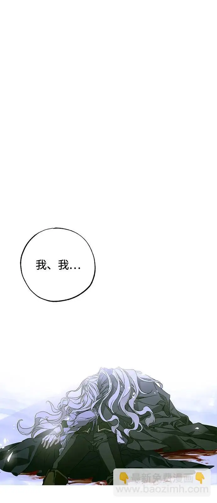《憎恨我的丈夫失忆了》第94话图75