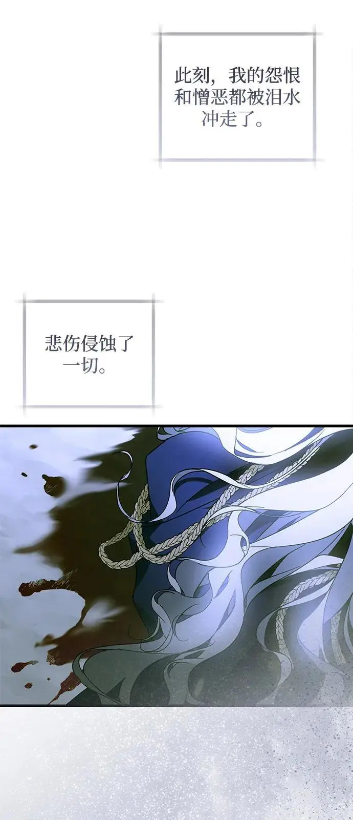 《憎恨我的丈夫失忆了》第94话图76