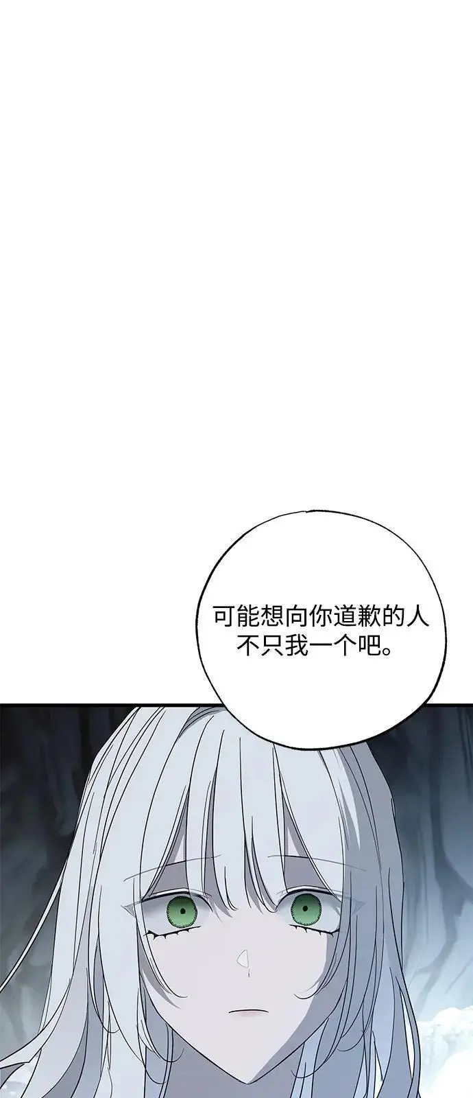 《憎恨我的丈夫失忆了》第94话图8