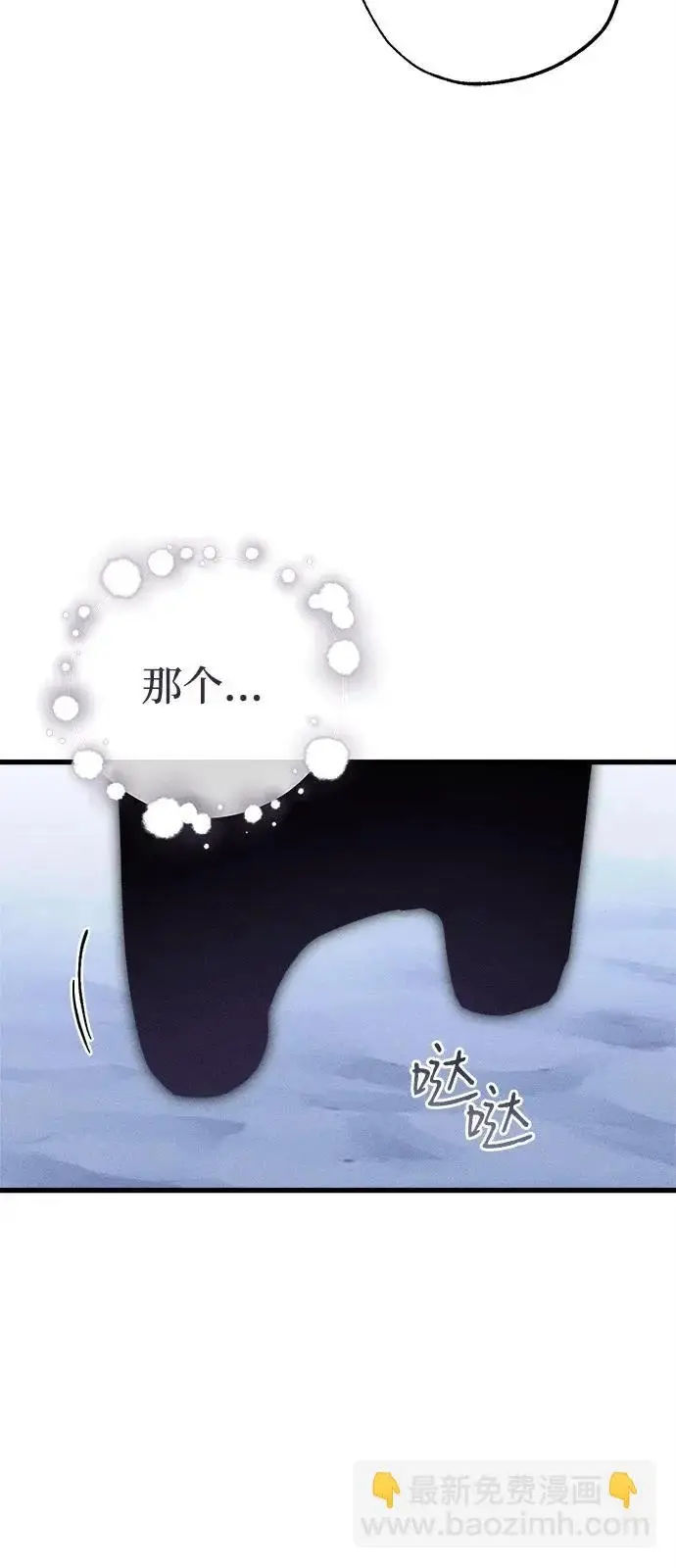 《憎恨我的丈夫失忆了》第95话图11