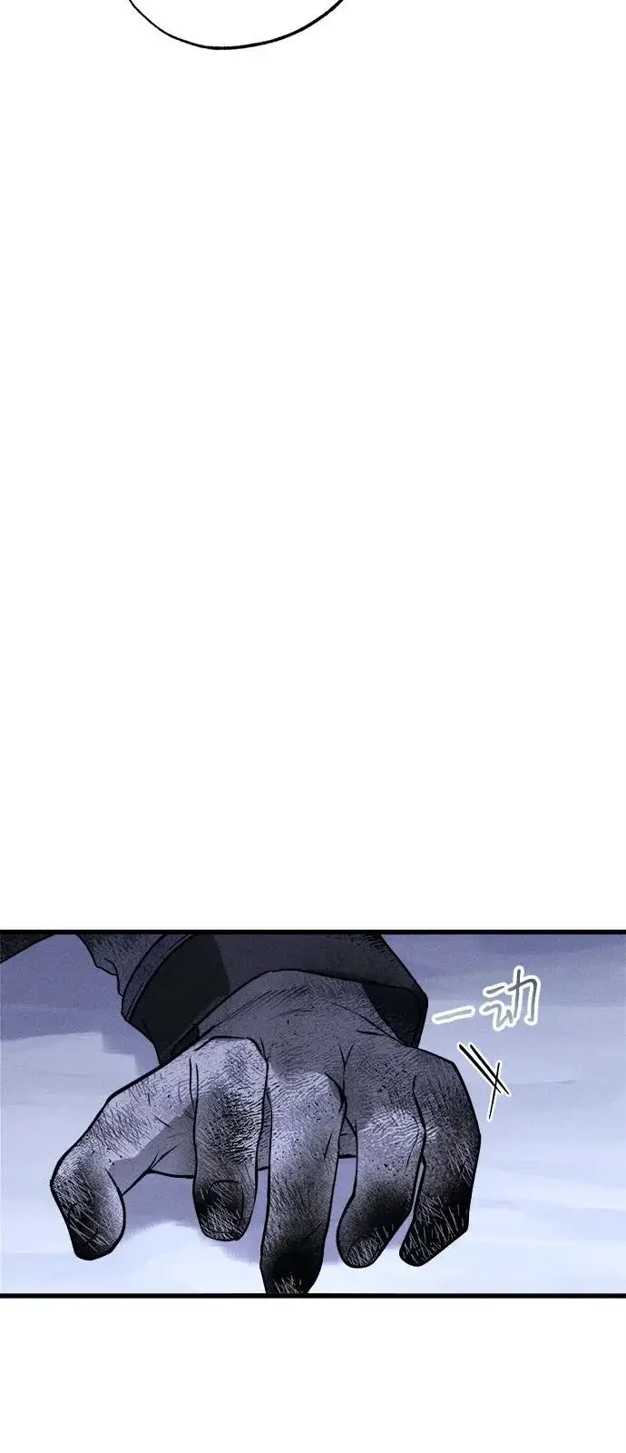 《憎恨我的丈夫失忆了》第95话图20
