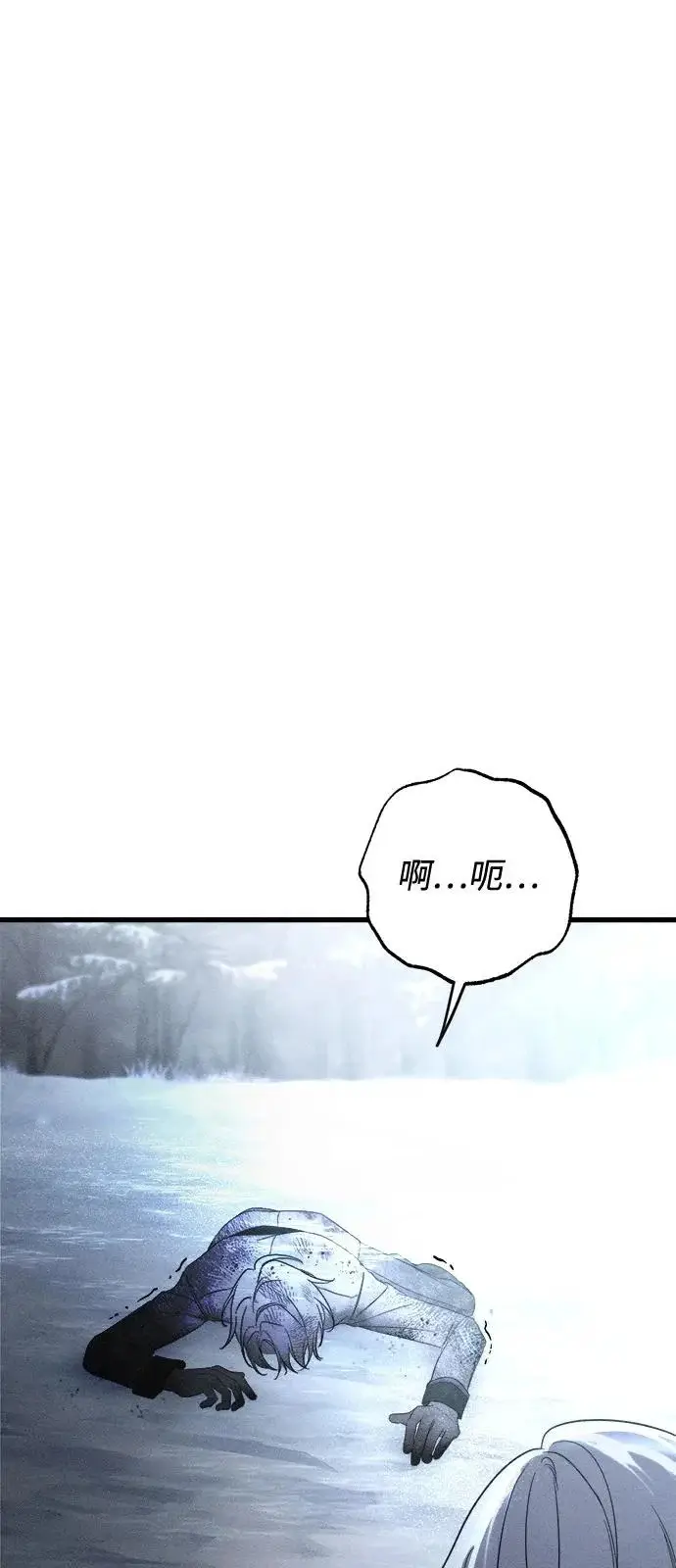 《憎恨我的丈夫失忆了》第95话图22