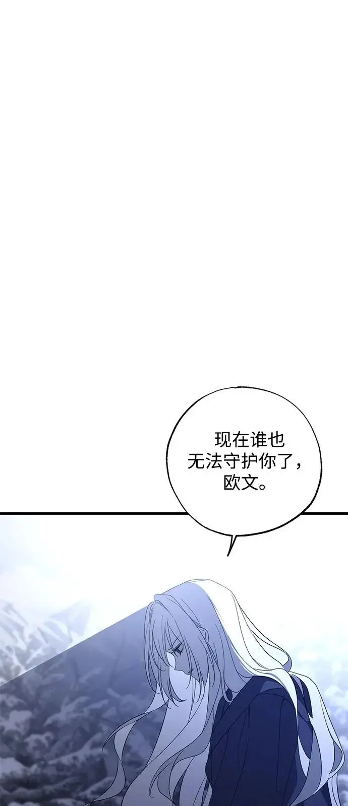 《憎恨我的丈夫失忆了》第95话图26