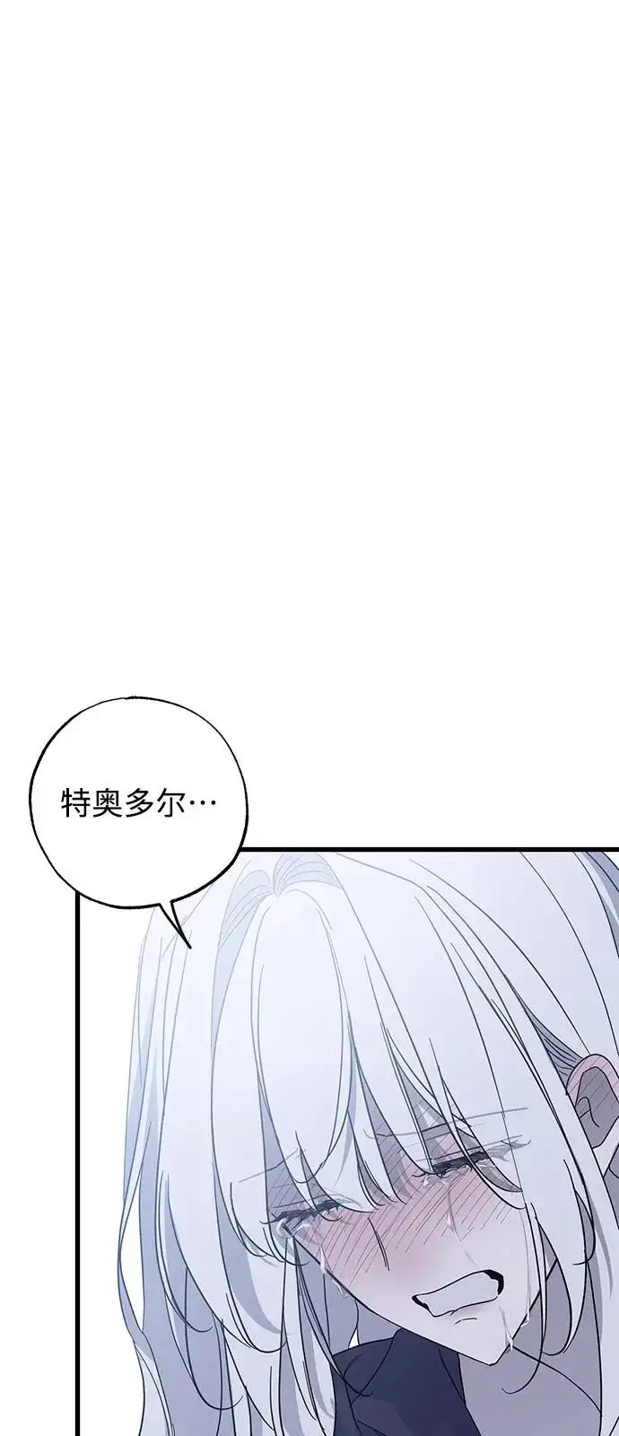 《憎恨我的丈夫失忆了》第95话图3