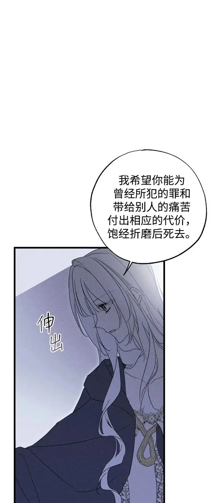 《憎恨我的丈夫失忆了》第95话图37