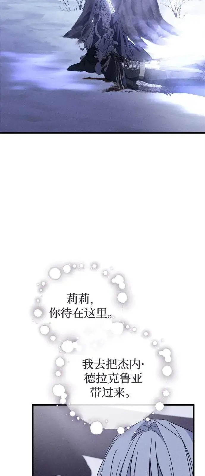 《憎恨我的丈夫失忆了》第95话图42