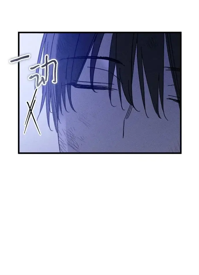 《憎恨我的丈夫失忆了》第95话图48