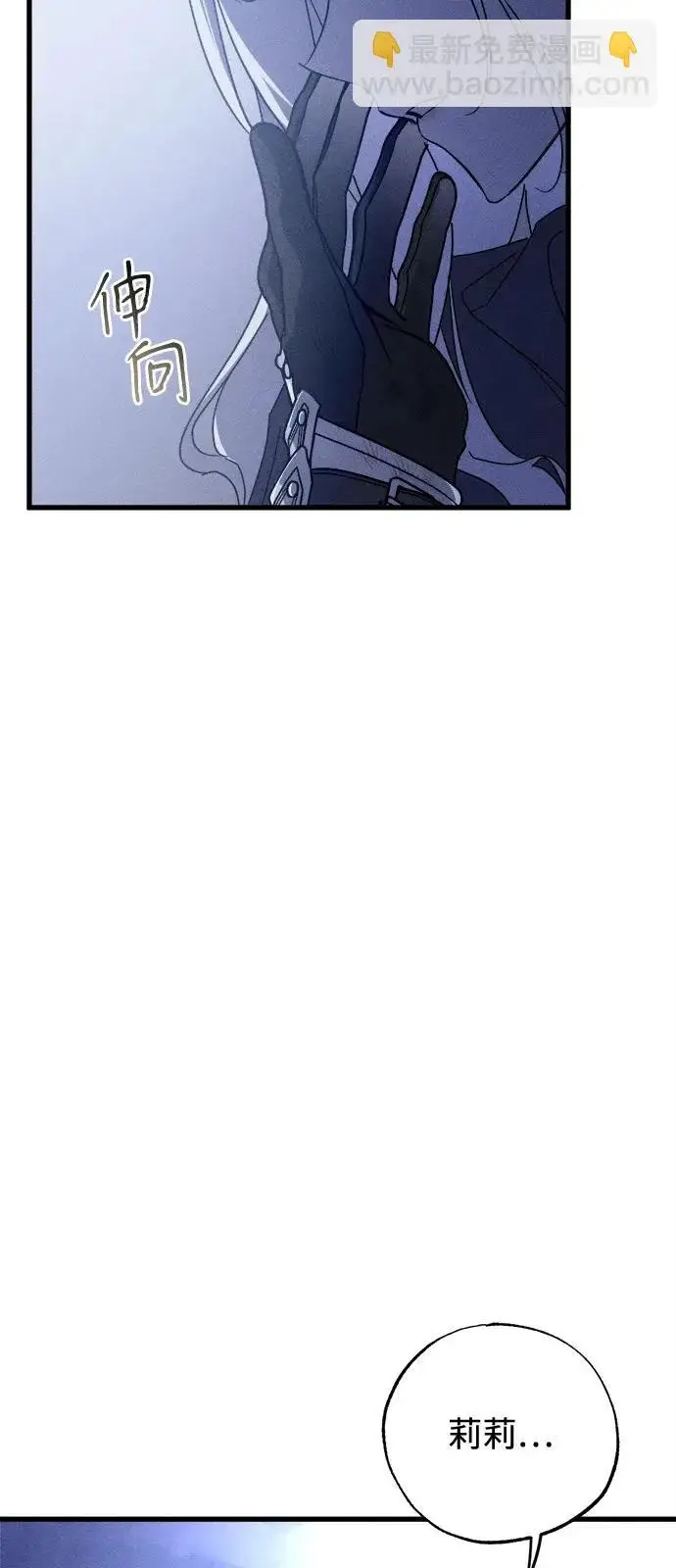 《憎恨我的丈夫失忆了》第95话图54