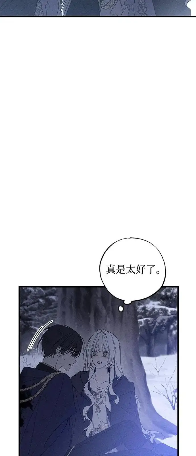 《憎恨我的丈夫失忆了》第95话图62