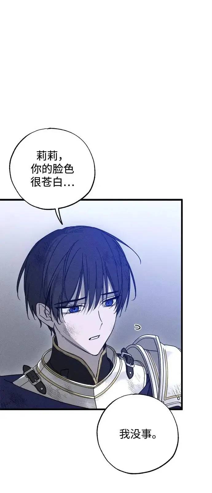 《憎恨我的丈夫失忆了》第95话图64