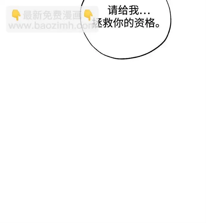 《憎恨我的丈夫失忆了》第95话图79