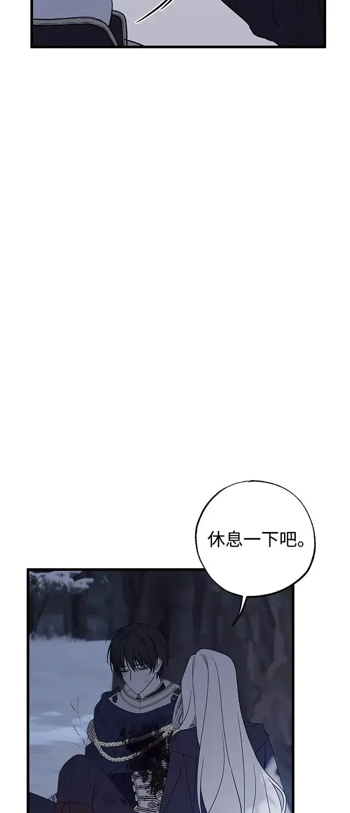 《憎恨我的丈夫失忆了》第96话图21