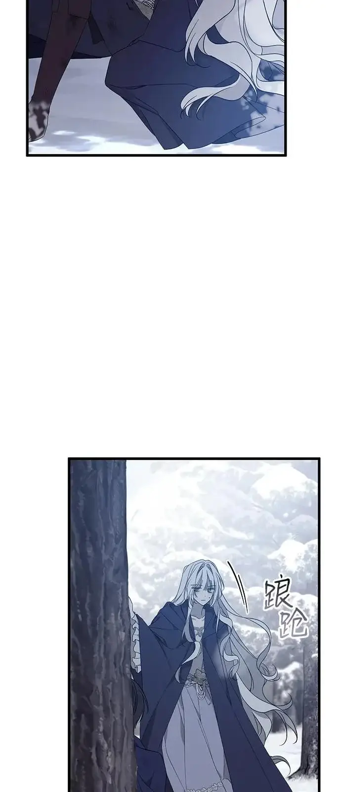 《憎恨我的丈夫失忆了》第96话图22