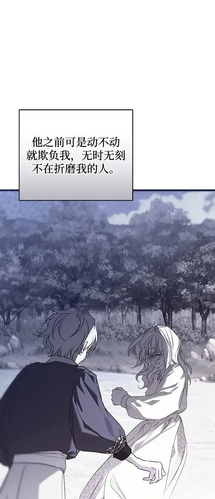 《憎恨我的丈夫失忆了》第96话图26