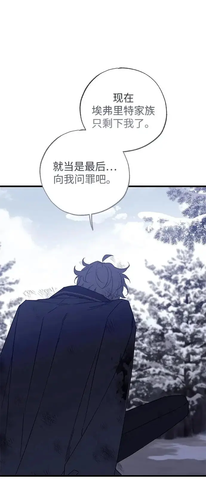 《憎恨我的丈夫失忆了》第96话图31
