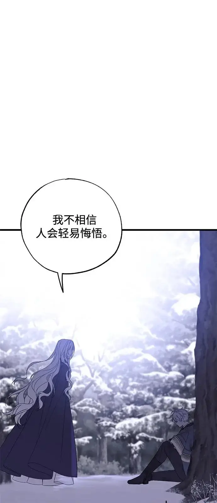《憎恨我的丈夫失忆了》第96话图34