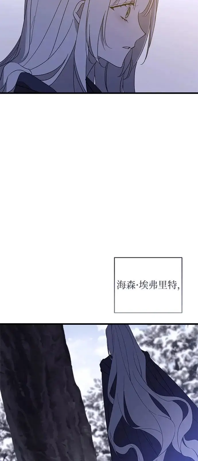 《憎恨我的丈夫失忆了》第96话图36