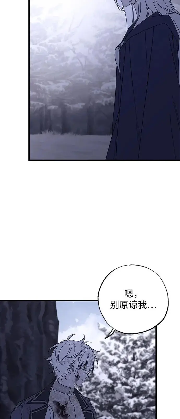 《憎恨我的丈夫失忆了》第96话图40