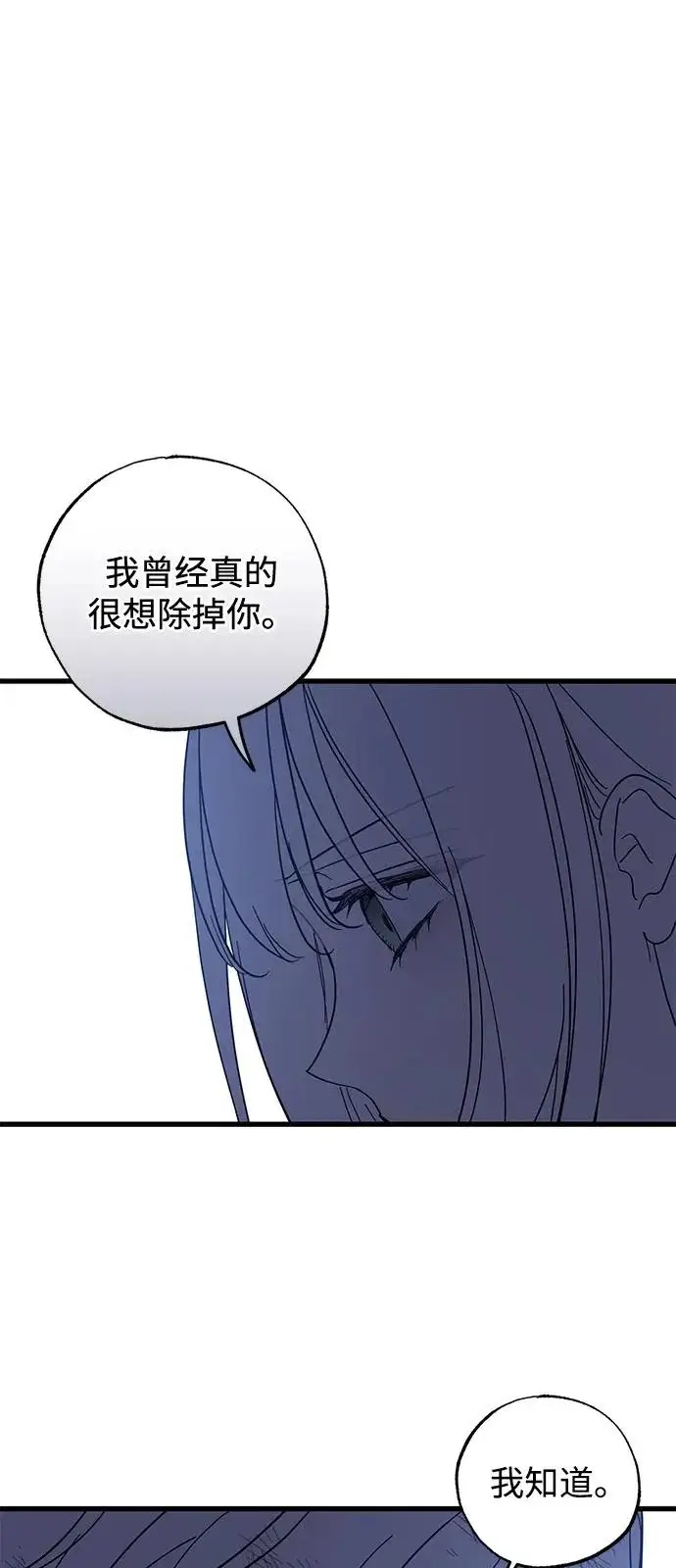 《憎恨我的丈夫失忆了》第96话图42