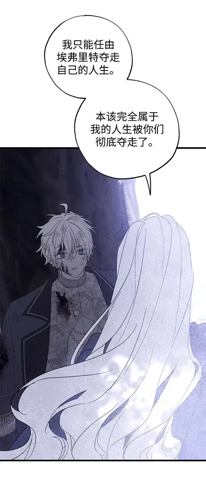 《憎恨我的丈夫失忆了》第96话图45
