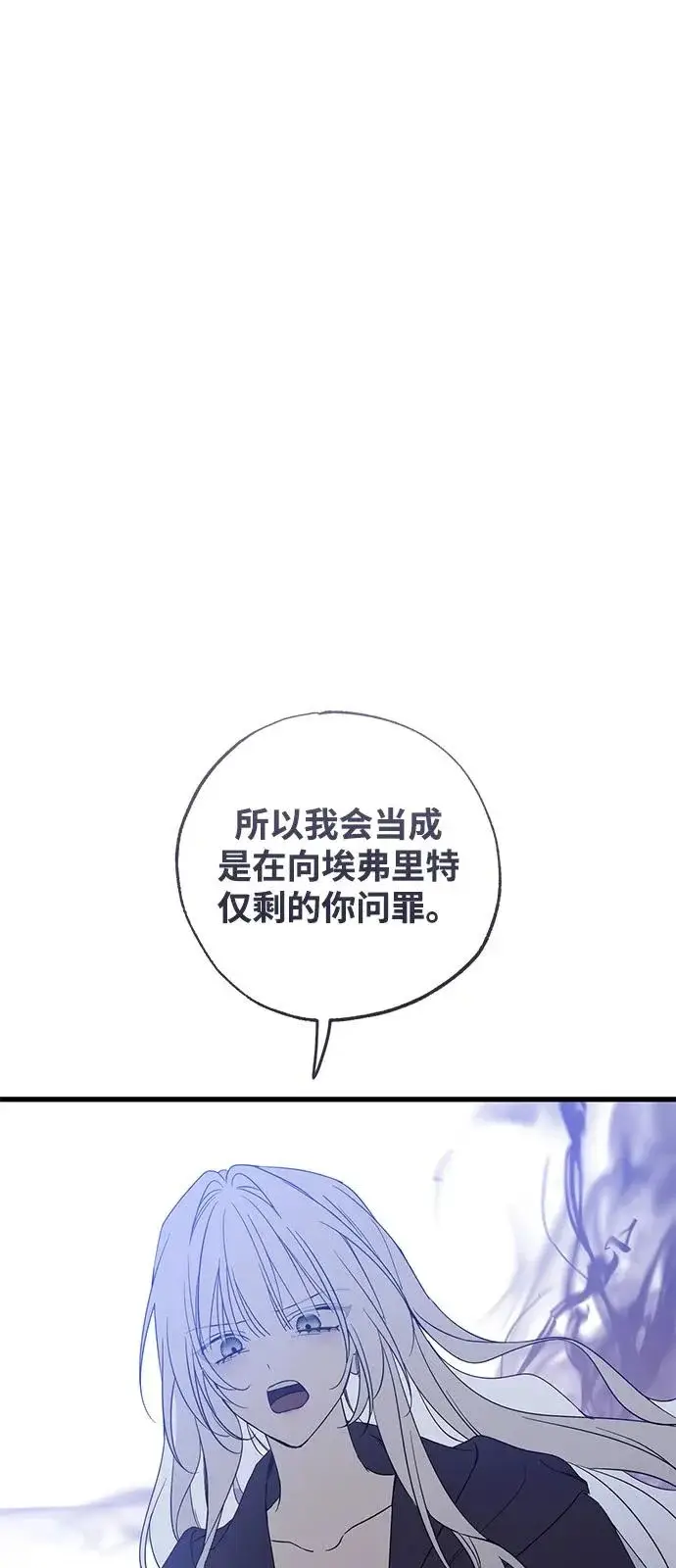 《憎恨我的丈夫失忆了》第96话图46