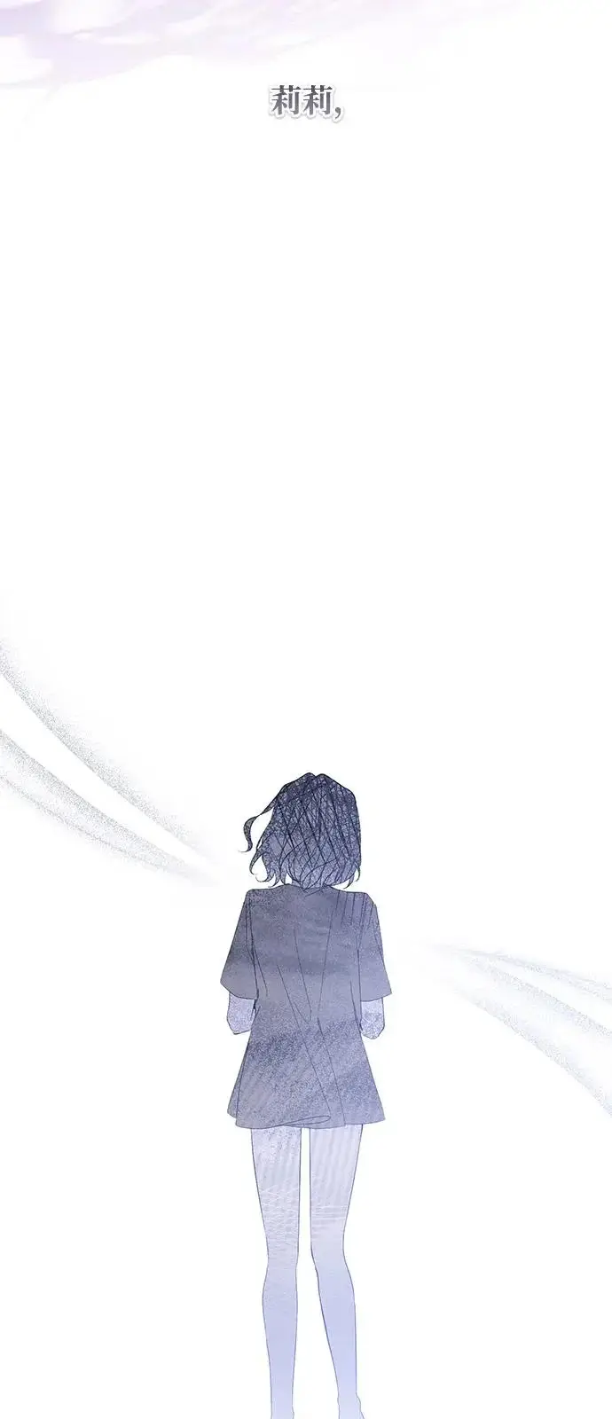 《憎恨我的丈夫失忆了》第96话图52