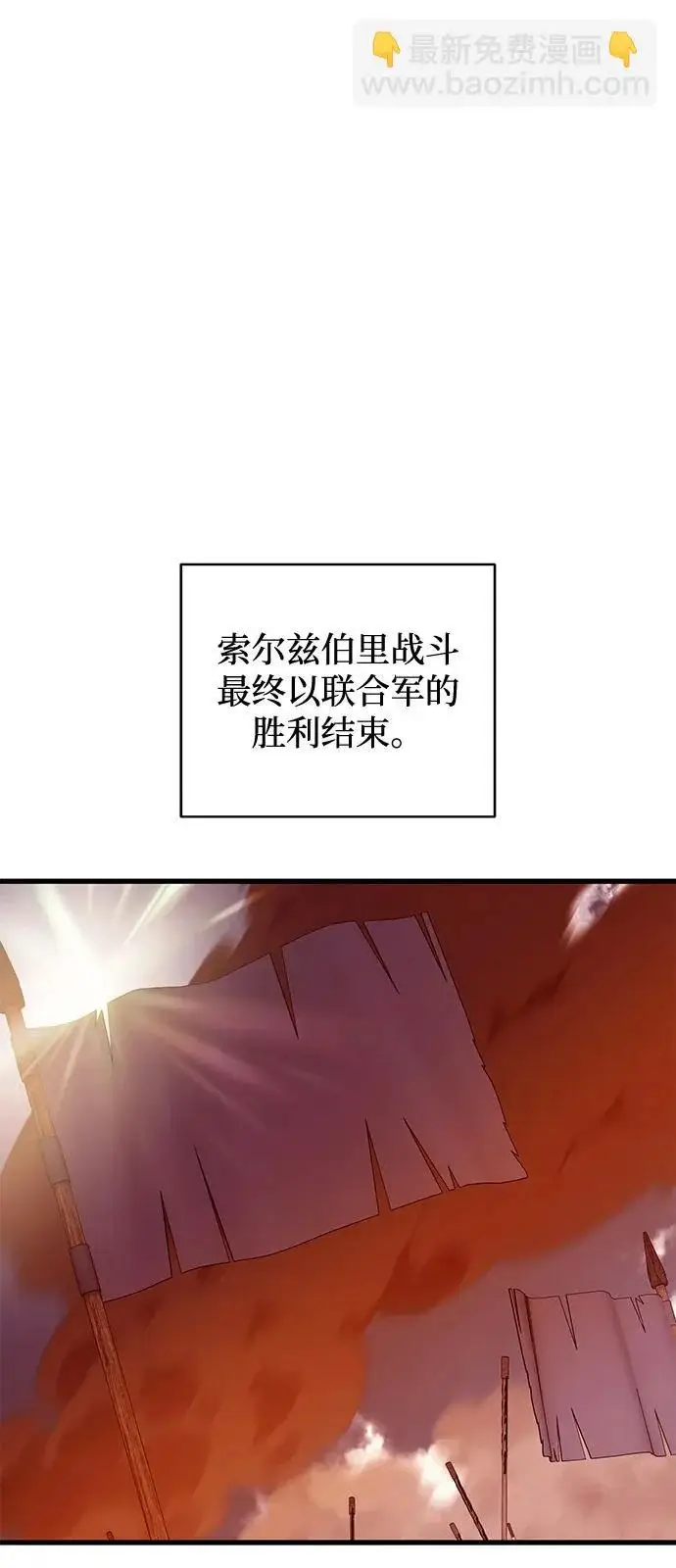 《憎恨我的丈夫失忆了》第96话图59