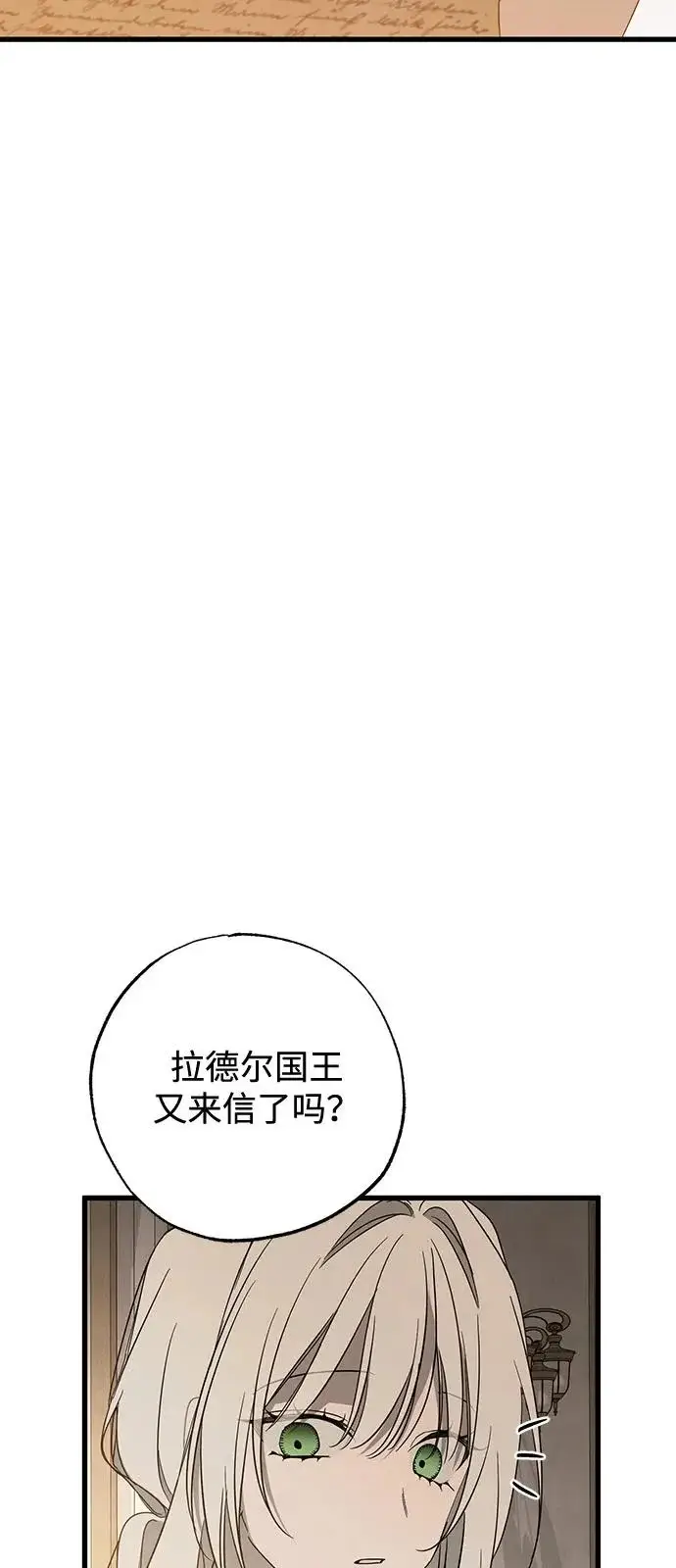 《憎恨我的丈夫失忆了》第96话图61