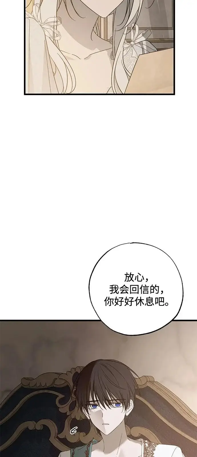 《憎恨我的丈夫失忆了》第96话图62