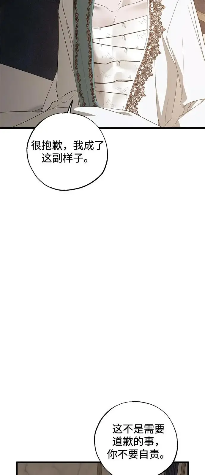 《憎恨我的丈夫失忆了》第96话图63