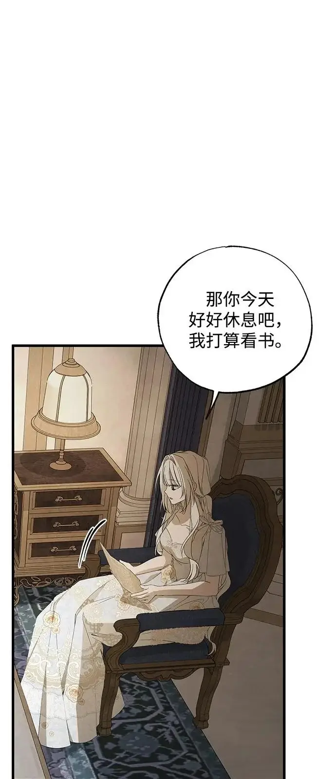 《憎恨我的丈夫失忆了》第96话图68