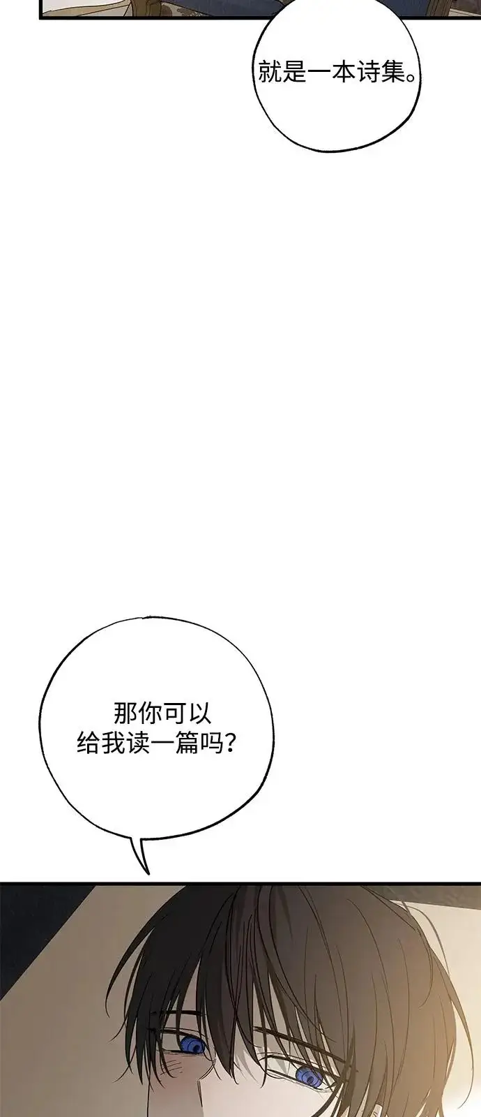 《憎恨我的丈夫失忆了》第96话图70