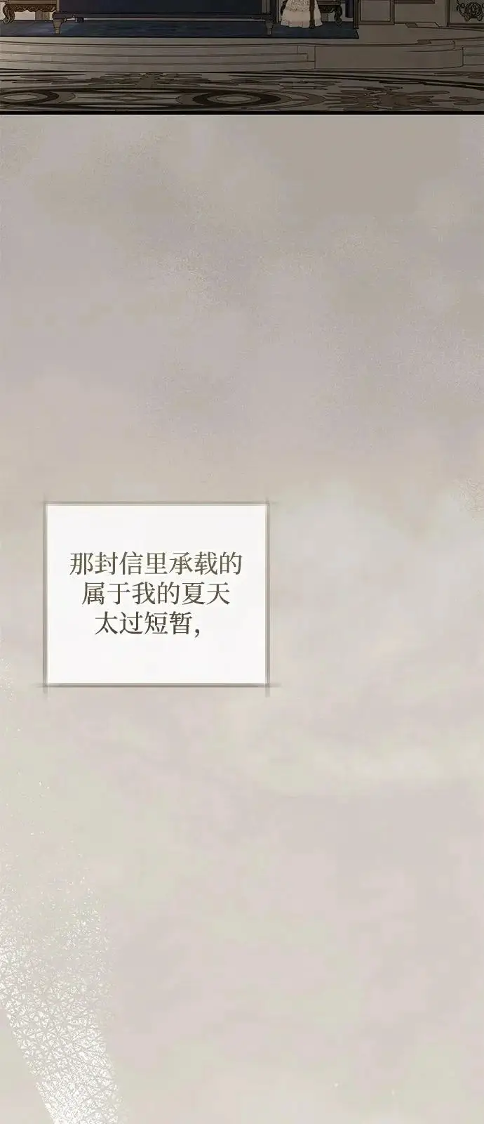 《憎恨我的丈夫失忆了》第96话图85