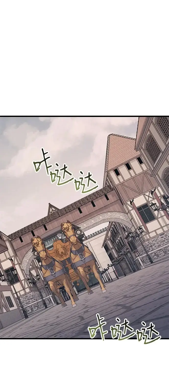 《憎恨我的丈夫失忆了》第97话图2