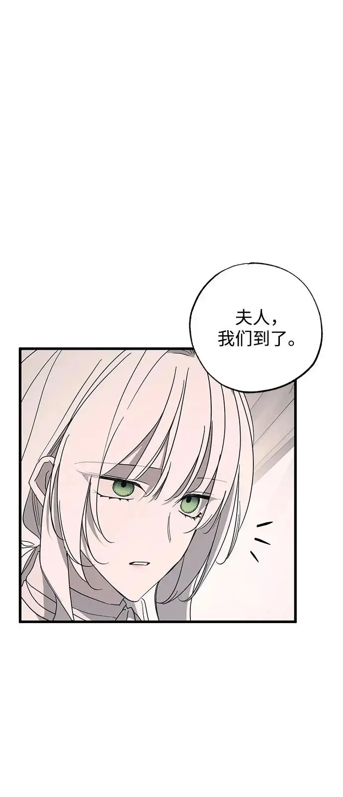 《憎恨我的丈夫失忆了》第97话图3