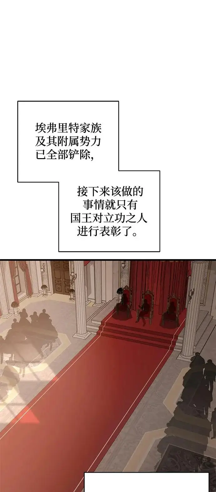 《憎恨我的丈夫失忆了》第97话图32
